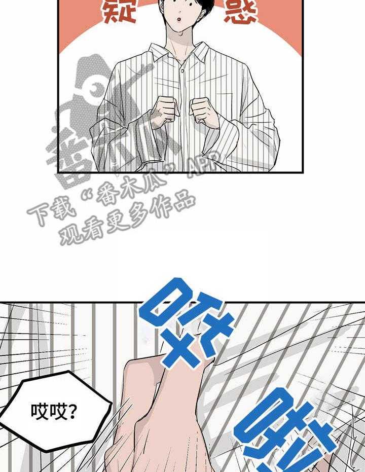 《人生重启》漫画最新章节第12话 12_ 意外展开免费下拉式在线观看章节第【31】张图片