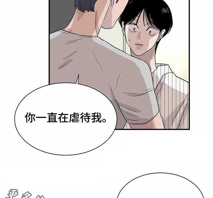 《人生重启》漫画最新章节第12话 12_ 意外展开免费下拉式在线观看章节第【15】张图片