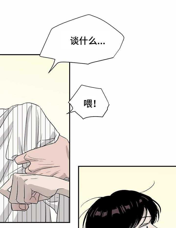 《人生重启》漫画最新章节第12话 12_ 意外展开免费下拉式在线观看章节第【27】张图片