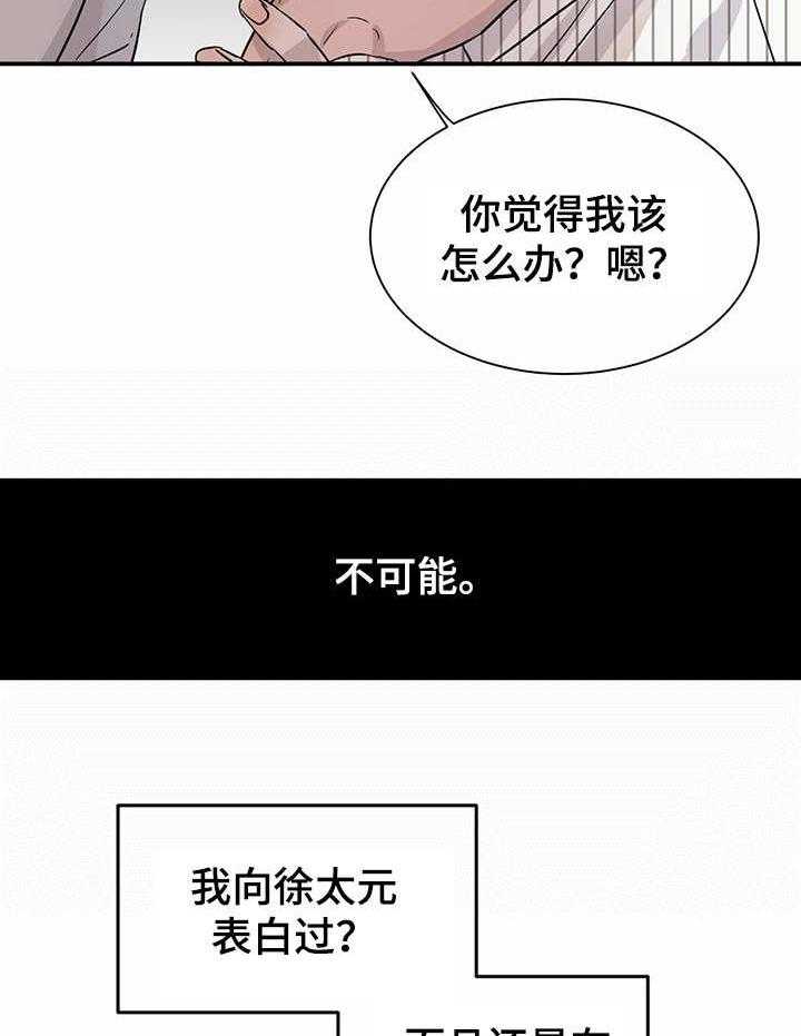 《人生重启》漫画最新章节第12话 12_ 意外展开免费下拉式在线观看章节第【4】张图片