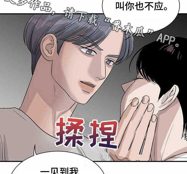 《人生重启》漫画最新章节第12话 12_ 意外展开免费下拉式在线观看章节第【14】张图片