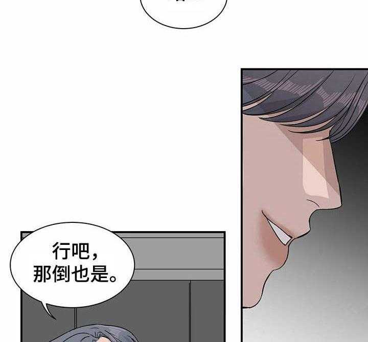 《人生重启》漫画最新章节第12话 12_ 意外展开免费下拉式在线观看章节第【11】张图片