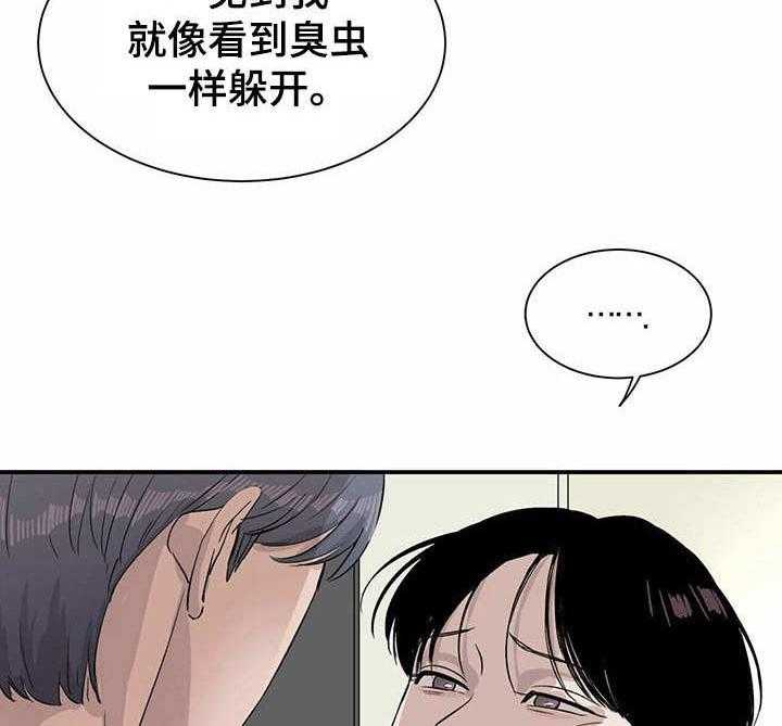 《人生重启》漫画最新章节第12话 12_ 意外展开免费下拉式在线观看章节第【13】张图片