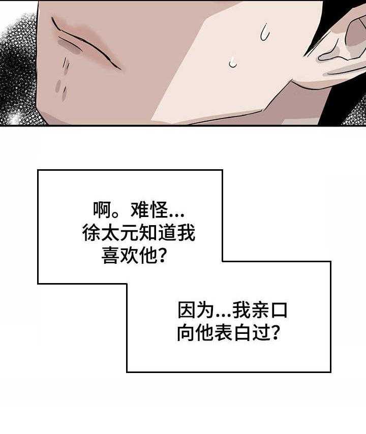 《人生重启》漫画最新章节第12话 12_ 意外展开免费下拉式在线观看章节第【1】张图片