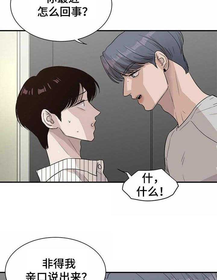 《人生重启》漫画最新章节第12话 12_ 意外展开免费下拉式在线观看章节第【17】张图片