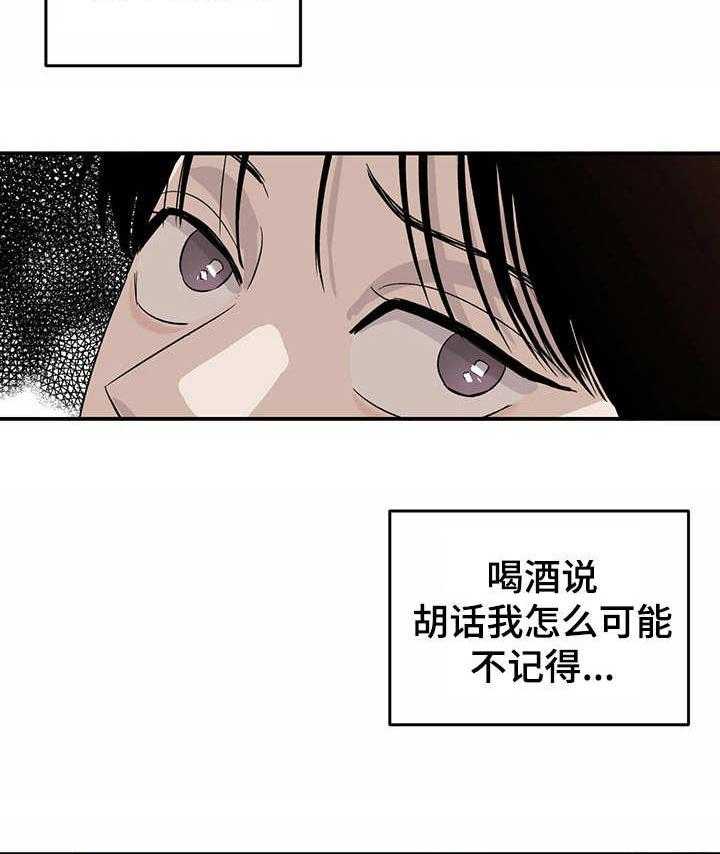 《人生重启》漫画最新章节第12话 12_ 意外展开免费下拉式在线观看章节第【2】张图片