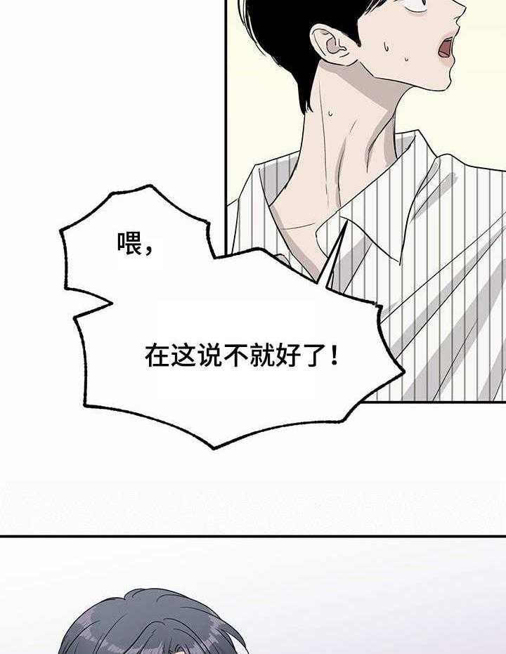 《人生重启》漫画最新章节第12话 12_ 意外展开免费下拉式在线观看章节第【26】张图片