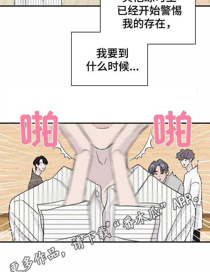 《人生重启》漫画最新章节第11话 11_威胁免费下拉式在线观看章节第【8】张图片