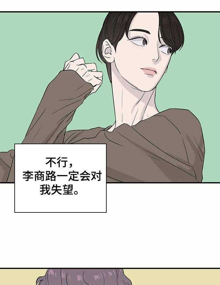 《人生重启》漫画最新章节第11话 11_威胁免费下拉式在线观看章节第【13】张图片