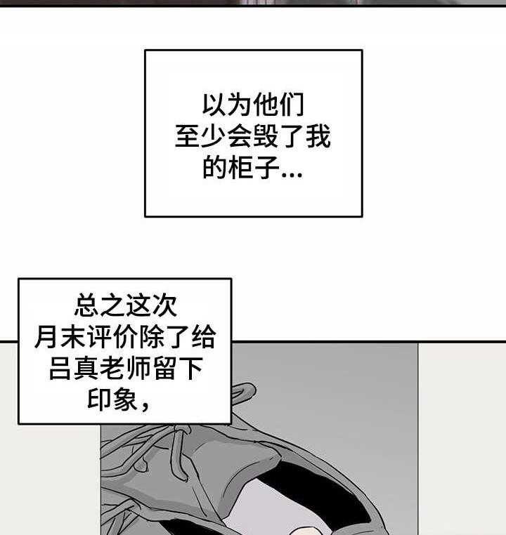 《人生重启》漫画最新章节第11话 11_威胁免费下拉式在线观看章节第【33】张图片