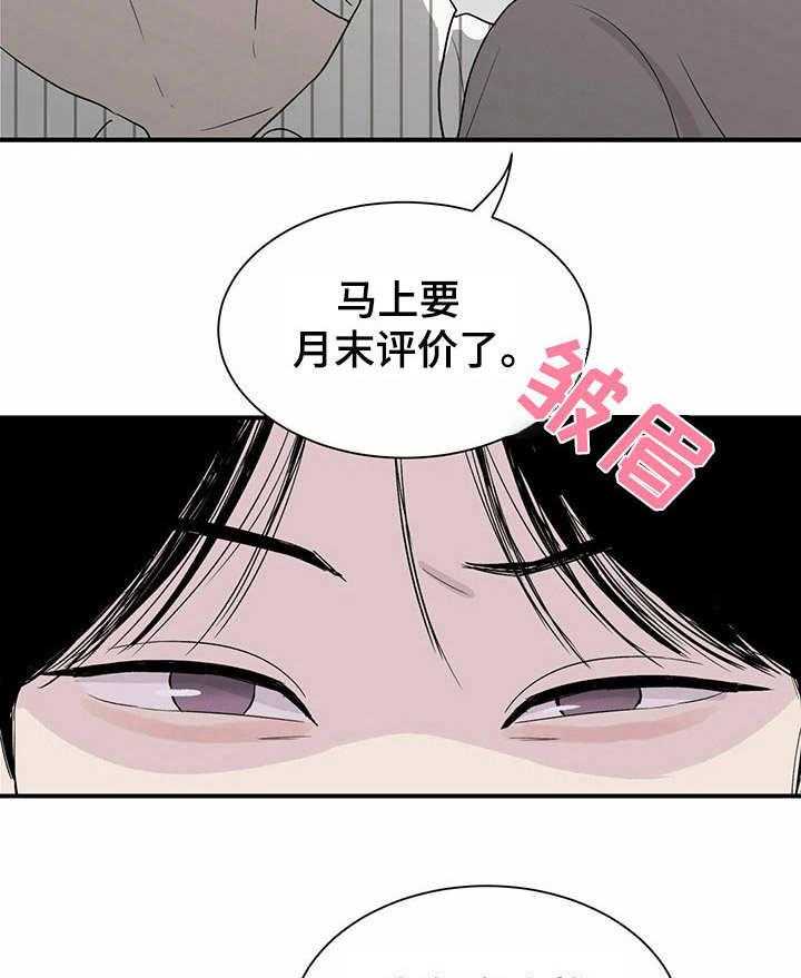 《人生重启》漫画最新章节第11话 11_威胁免费下拉式在线观看章节第【21】张图片