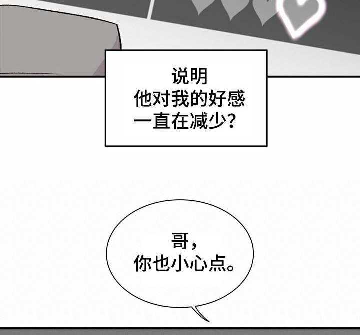 《人生重启》漫画最新章节第11话 11_威胁免费下拉式在线观看章节第【24】张图片