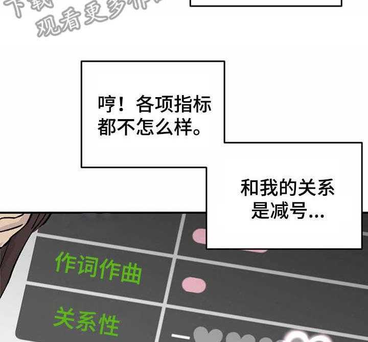 《人生重启》漫画最新章节第11话 11_威胁免费下拉式在线观看章节第【25】张图片