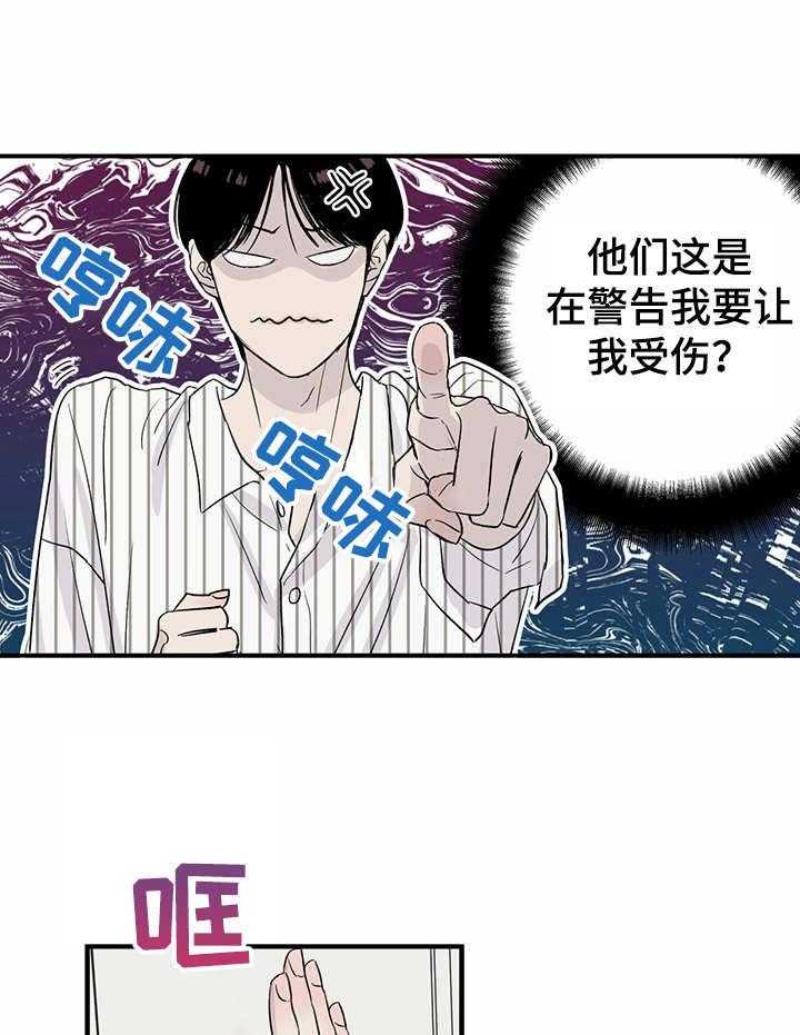 《人生重启》漫画最新章节第11话 11_威胁免费下拉式在线观看章节第【18】张图片