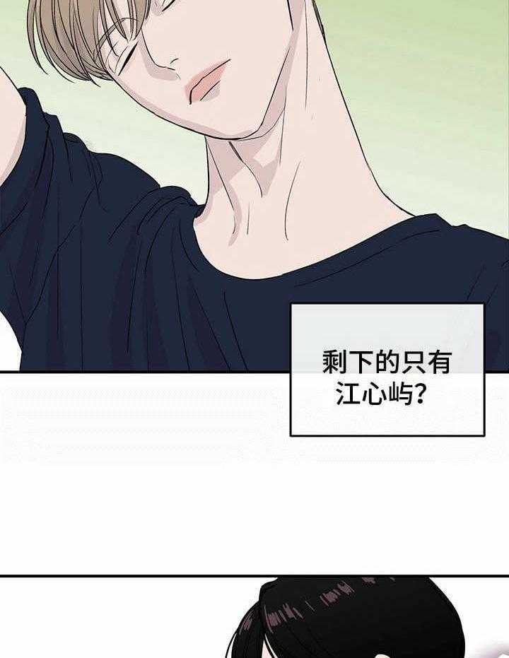 《人生重启》漫画最新章节第11话 11_威胁免费下拉式在线观看章节第【5】张图片