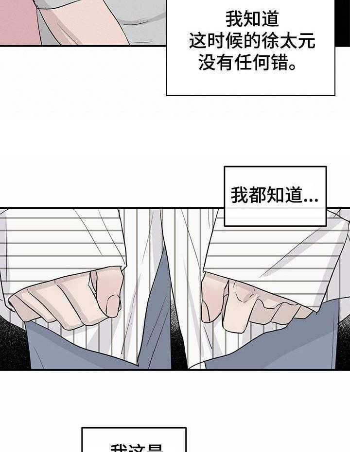 《人生重启》漫画最新章节第11话 11_威胁免费下拉式在线观看章节第【10】张图片