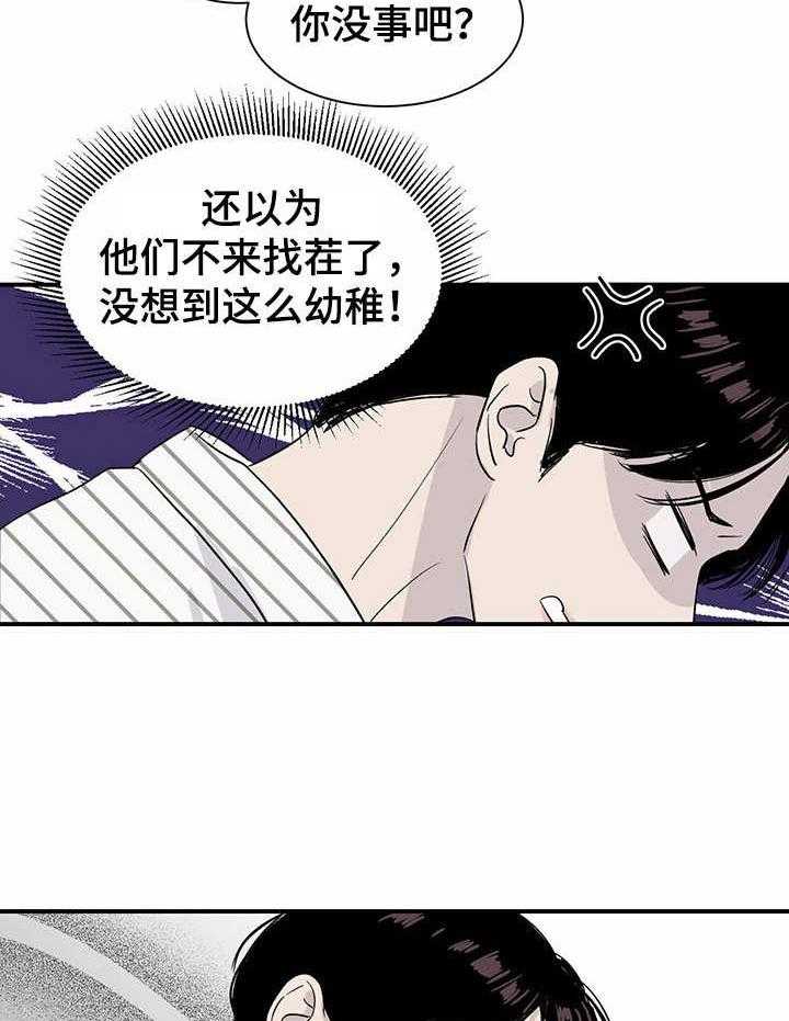 《人生重启》漫画最新章节第11话 11_威胁免费下拉式在线观看章节第【28】张图片