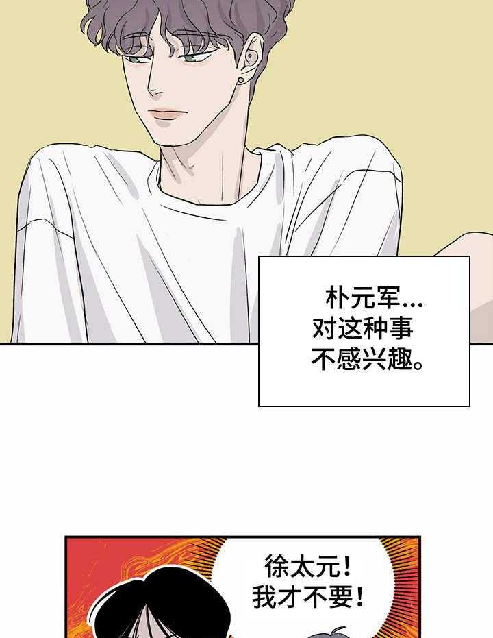 《人生重启》漫画最新章节第11话 11_威胁免费下拉式在线观看章节第【12】张图片