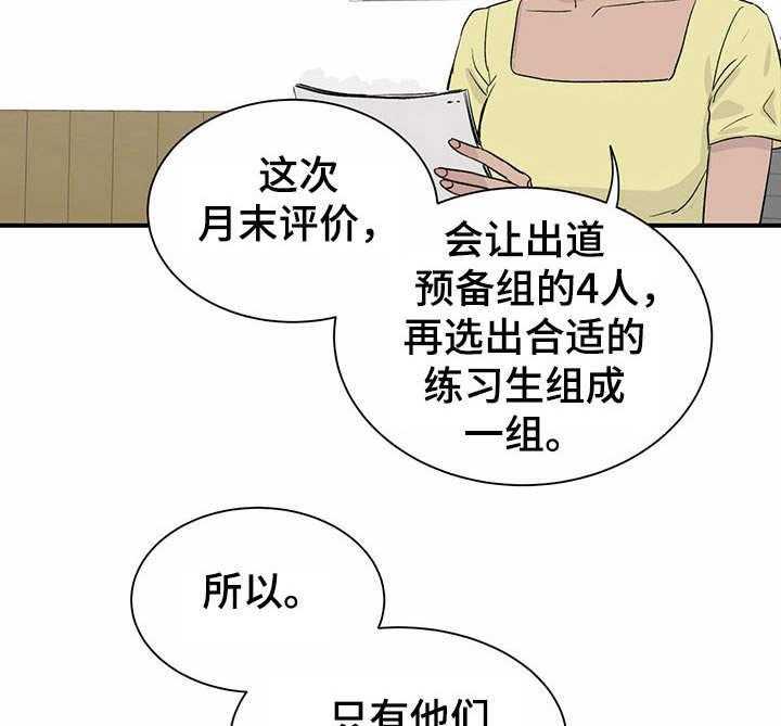 《人生重启》漫画最新章节第10话 10_有待观察免费下拉式在线观看章节第【31】张图片