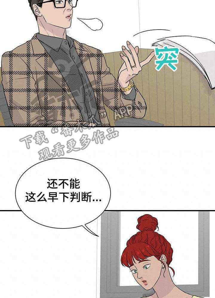 《人生重启》漫画最新章节第10话 10_有待观察免费下拉式在线观看章节第【32】张图片