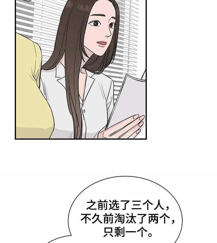 《人生重启》漫画最新章节第10话 10_有待观察免费下拉式在线观看章节第【28】张图片