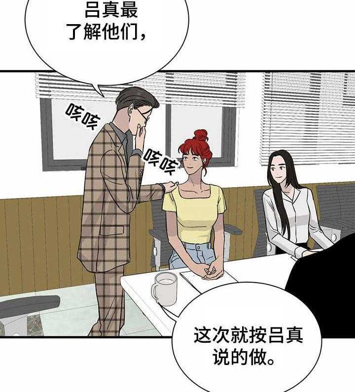 《人生重启》漫画最新章节第10话 10_有待观察免费下拉式在线观看章节第【9】张图片