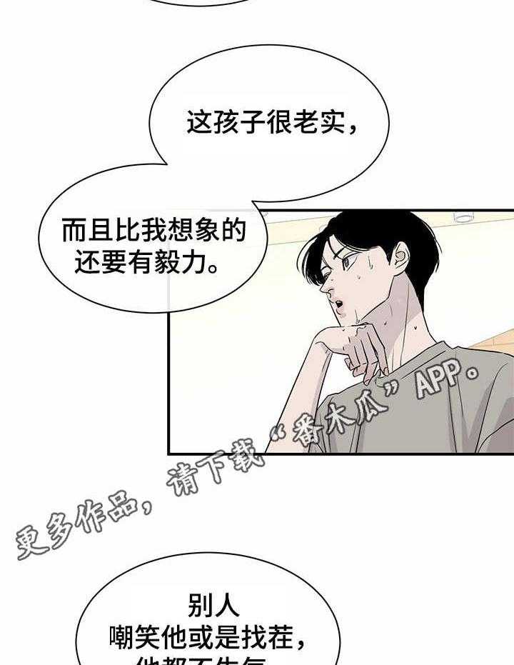 《人生重启》漫画最新章节第10话 10_有待观察免费下拉式在线观看章节第【21】张图片