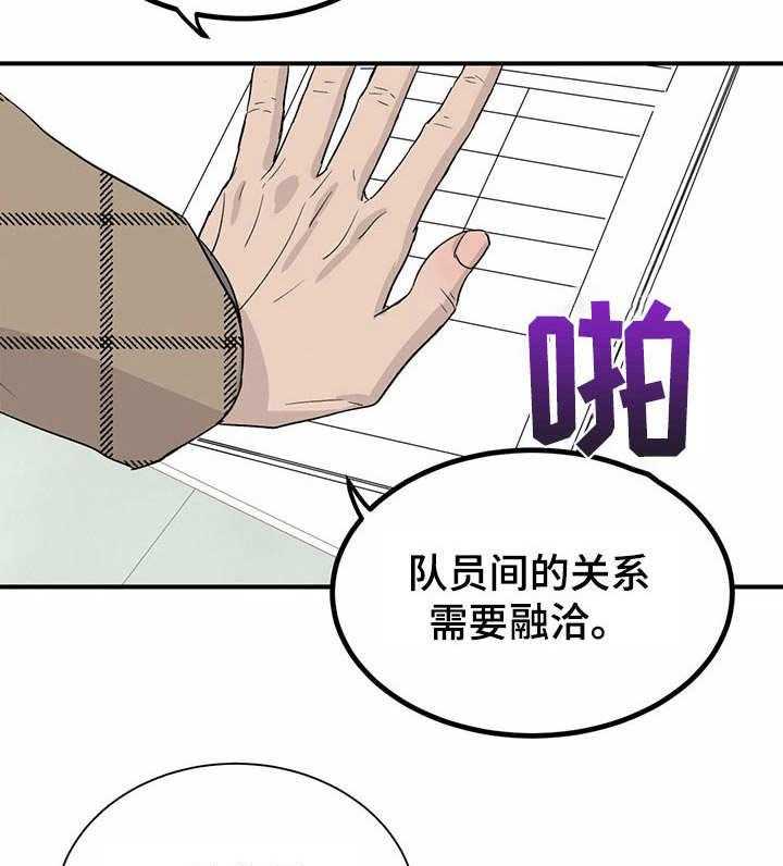 《人生重启》漫画最新章节第10话 10_有待观察免费下拉式在线观看章节第【10】张图片