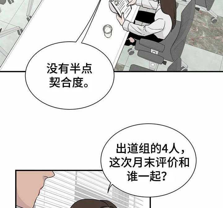 《人生重启》漫画最新章节第10话 10_有待观察免费下拉式在线观看章节第【29】张图片