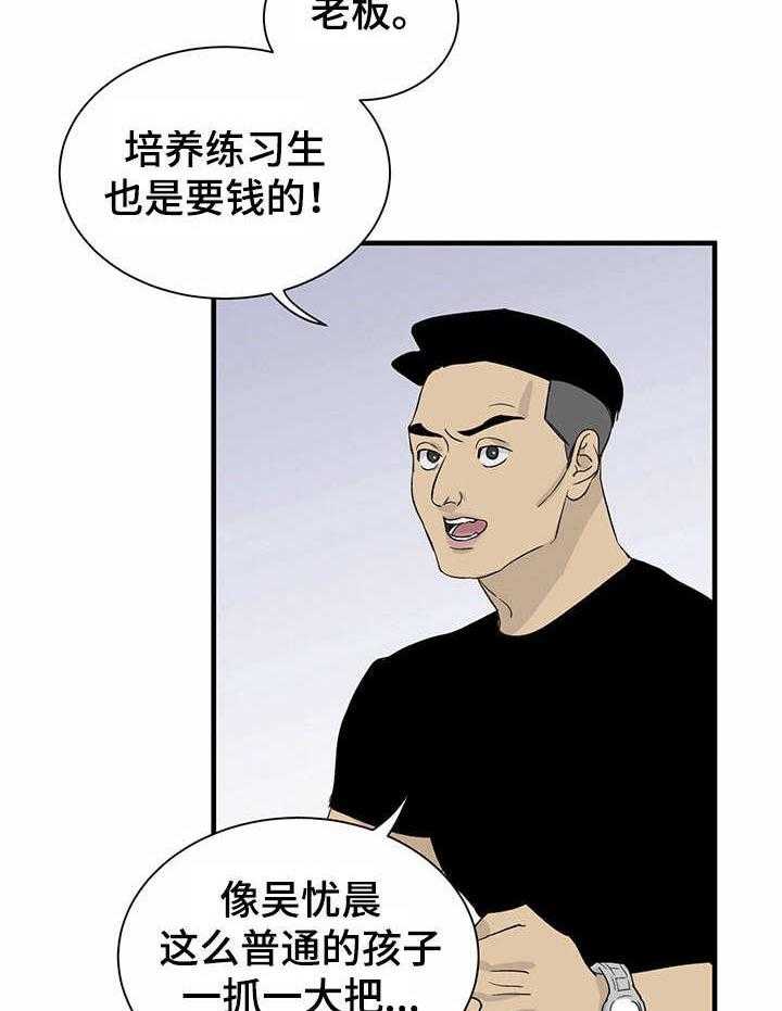 《人生重启》漫画最新章节第10话 10_有待观察免费下拉式在线观看章节第【12】张图片