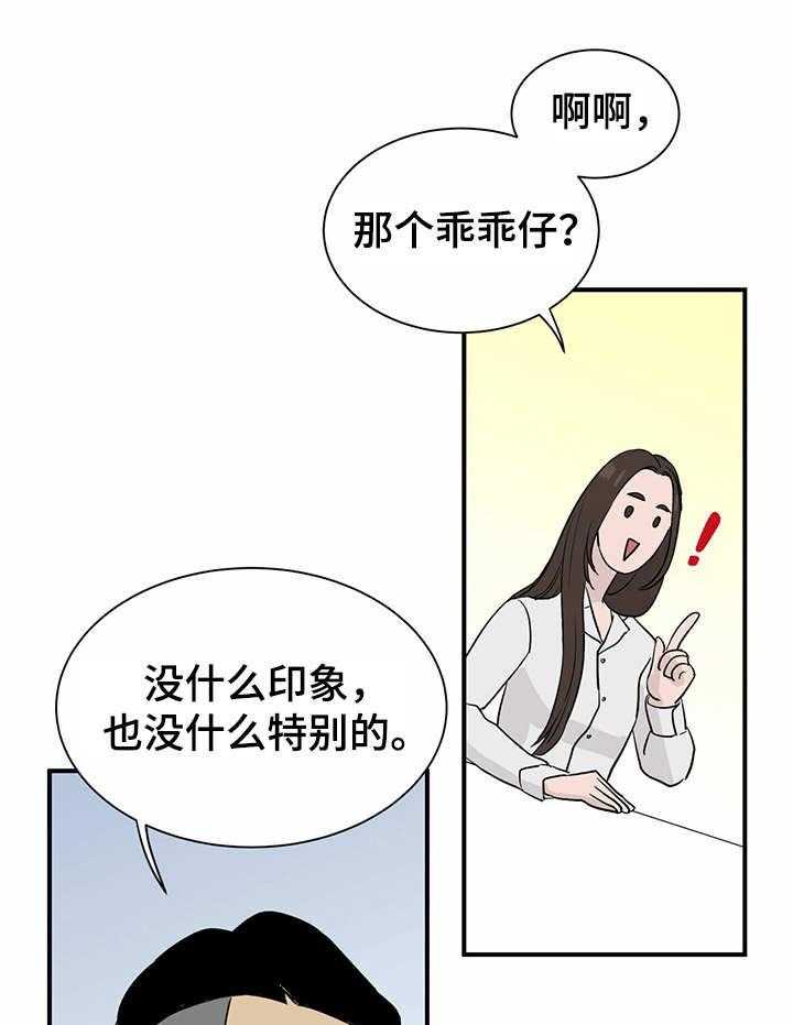 《人生重启》漫画最新章节第10话 10_有待观察免费下拉式在线观看章节第【25】张图片