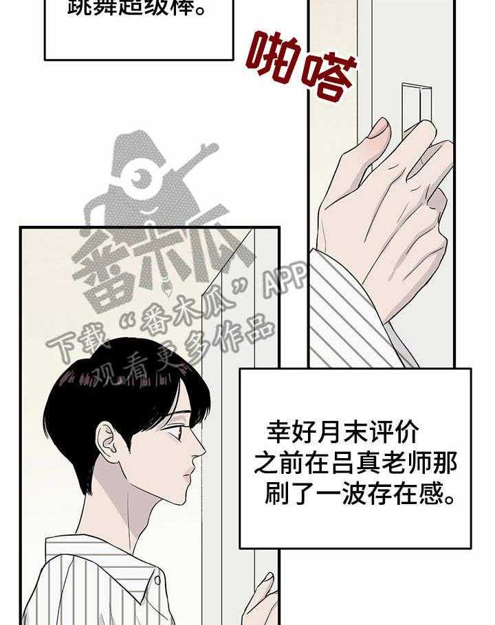 《人生重启》漫画最新章节第10话 10_有待观察免费下拉式在线观看章节第【2】张图片