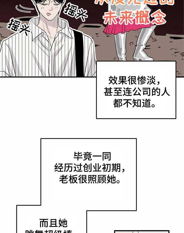 《人生重启》漫画最新章节第10话 10_有待观察免费下拉式在线观看章节第【3】张图片