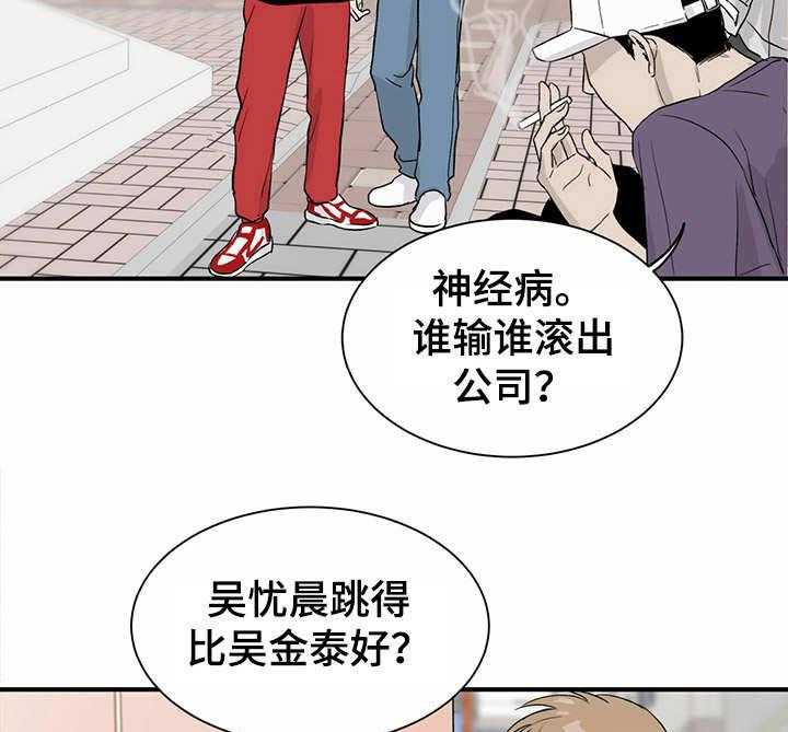 《人生重启》漫画最新章节第9话 9_密谋免费下拉式在线观看章节第【15】张图片