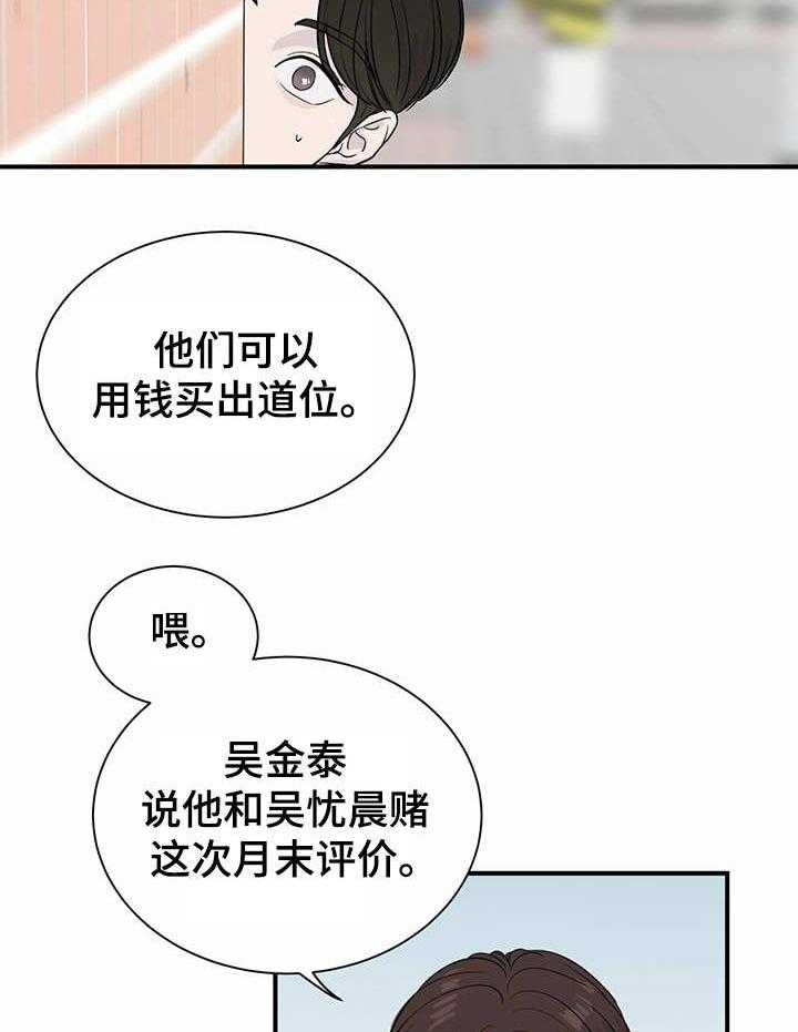 《人生重启》漫画最新章节第9话 9_密谋免费下拉式在线观看章节第【19】张图片