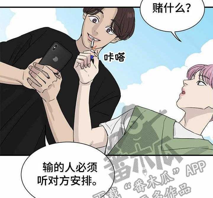 《人生重启》漫画最新章节第9话 9_密谋免费下拉式在线观看章节第【17】张图片