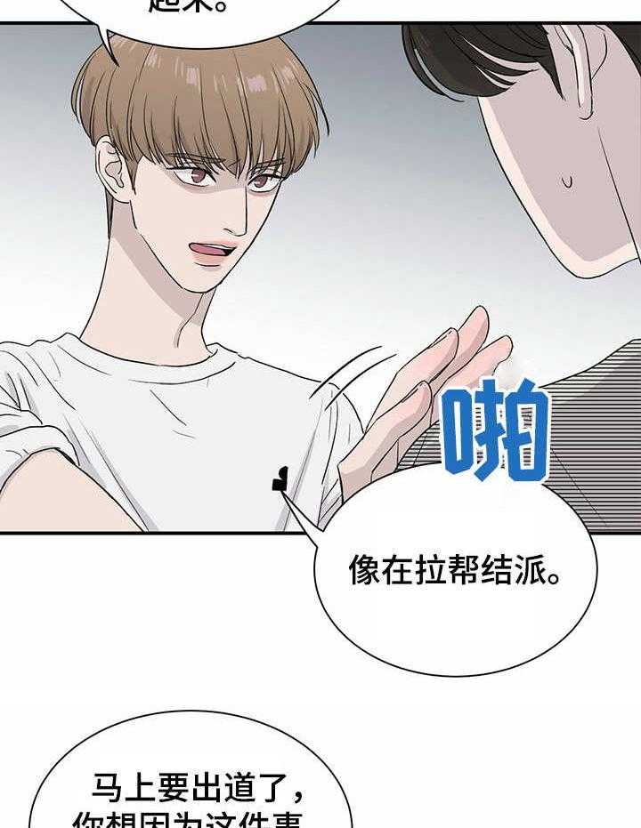 《人生重启》漫画最新章节第9话 9_密谋免费下拉式在线观看章节第【4】张图片