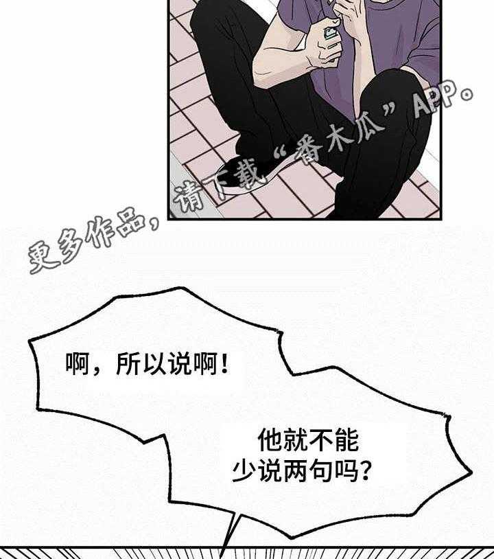 《人生重启》漫画最新章节第9话 9_密谋免费下拉式在线观看章节第【23】张图片