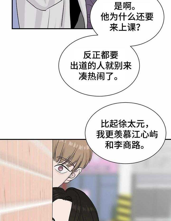 《人生重启》漫画最新章节第9话 9_密谋免费下拉式在线观看章节第【20】张图片