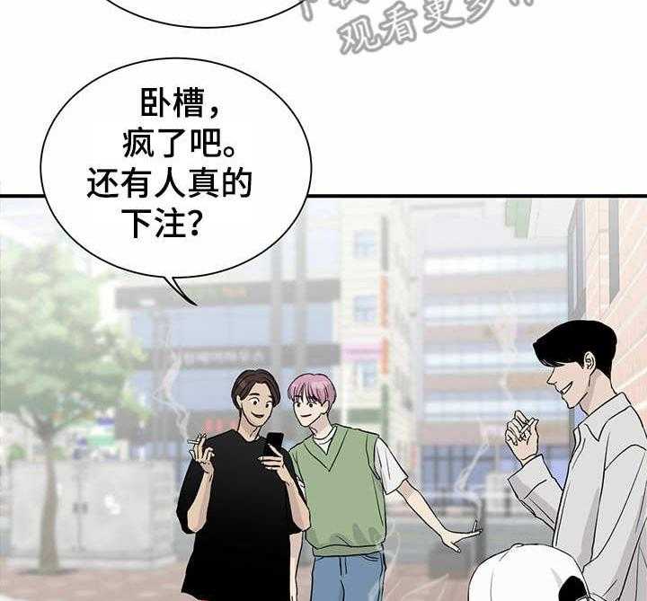 《人生重启》漫画最新章节第9话 9_密谋免费下拉式在线观看章节第【16】张图片