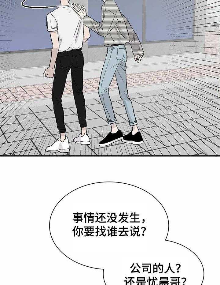 《人生重启》漫画最新章节第9话 9_密谋免费下拉式在线观看章节第【7】张图片