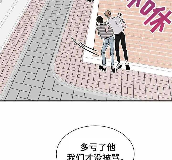 《人生重启》漫画最新章节第9话 9_密谋免费下拉式在线观看章节第【27】张图片