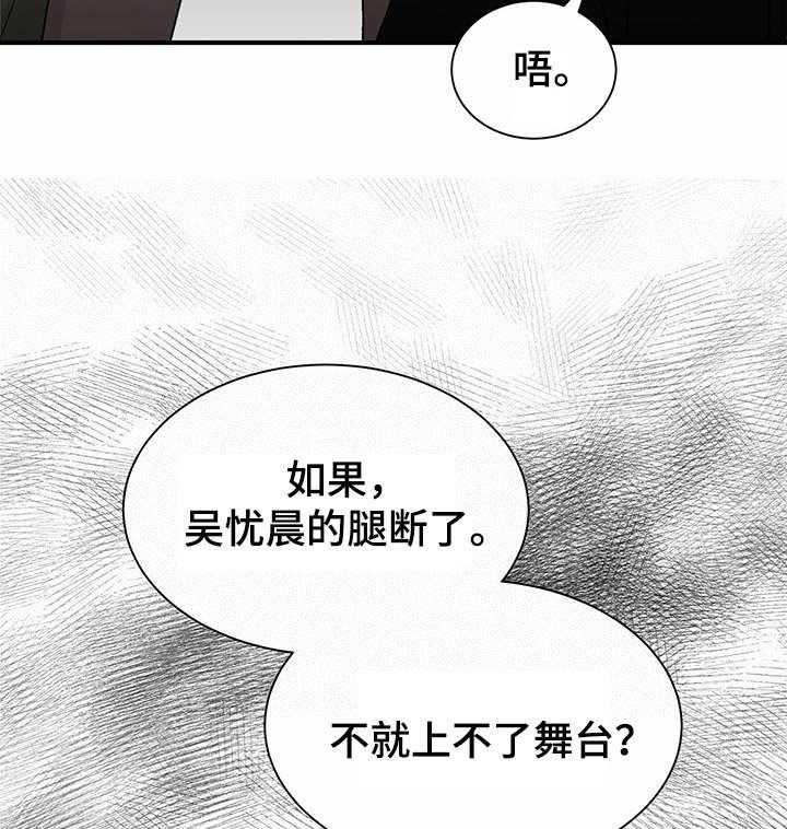 《人生重启》漫画最新章节第9话 9_密谋免费下拉式在线观看章节第【12】张图片