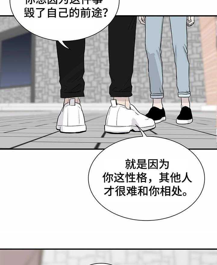 《人生重启》漫画最新章节第9话 9_密谋免费下拉式在线观看章节第【3】张图片