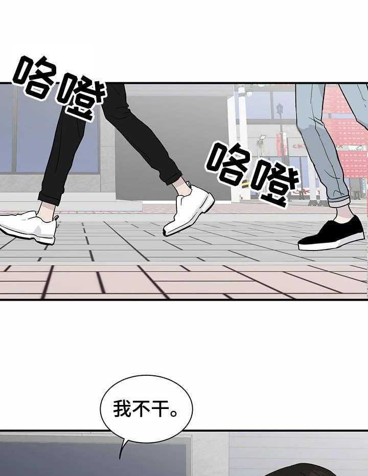 《人生重启》漫画最新章节第9话 9_密谋免费下拉式在线观看章节第【9】张图片