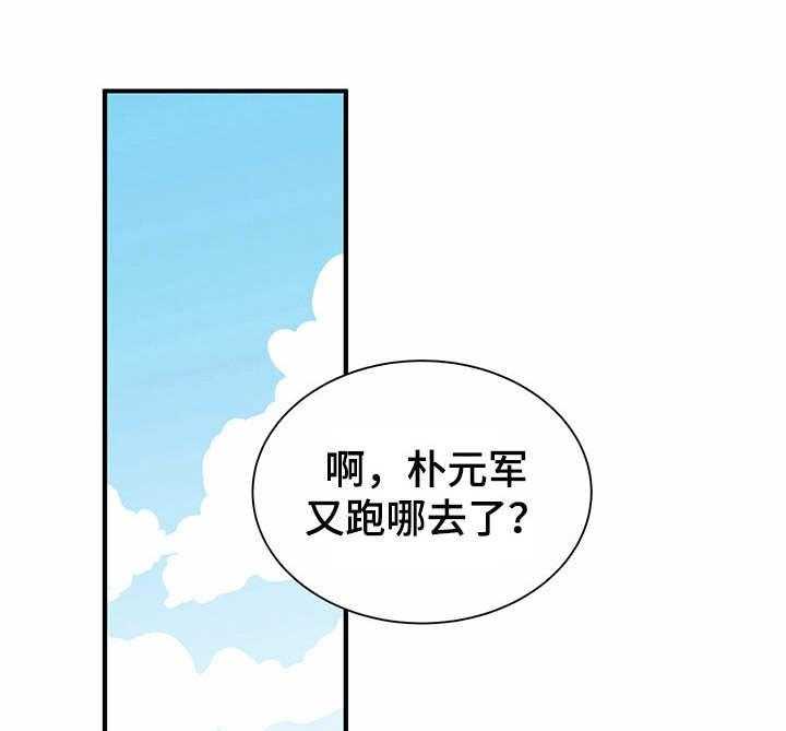 《人生重启》漫画最新章节第9话 9_密谋免费下拉式在线观看章节第【36】张图片