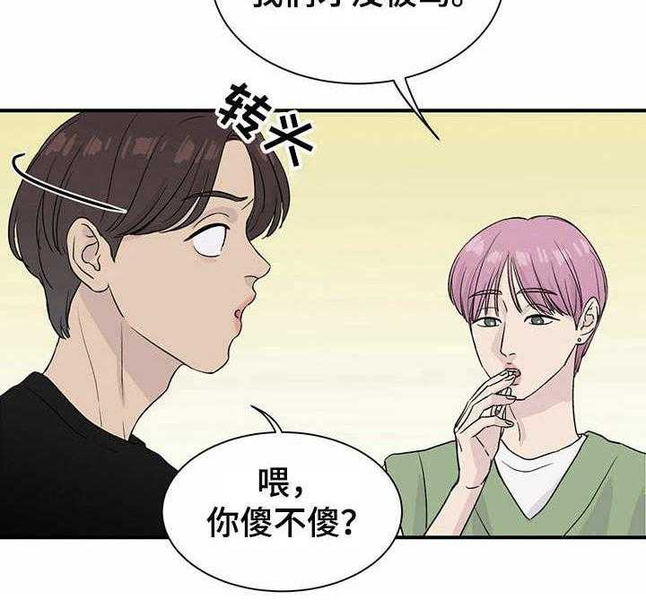 《人生重启》漫画最新章节第9话 9_密谋免费下拉式在线观看章节第【26】张图片