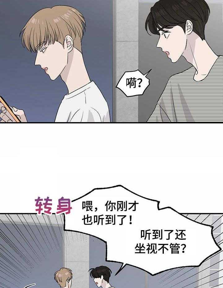 《人生重启》漫画最新章节第9话 9_密谋免费下拉式在线观看章节第【8】张图片