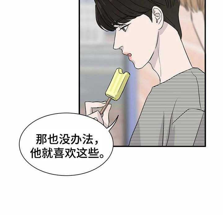 《人生重启》漫画最新章节第9话 9_密谋免费下拉式在线观看章节第【33】张图片