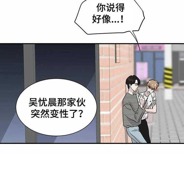 《人生重启》漫画最新章节第9话 9_密谋免费下拉式在线观看章节第【31】张图片